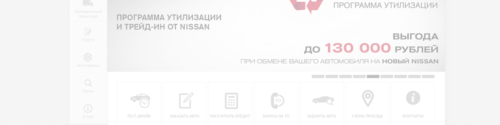 Разработка концепции интернет-маркетинга и сайтов для компании АвтоТракт (совместно с Нет-Брэнд)