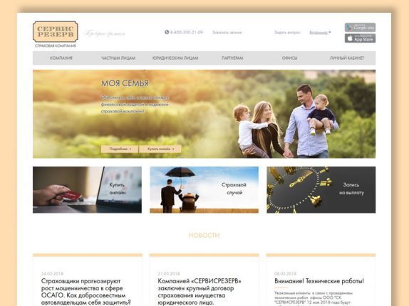 корпоративный сайт владимир
